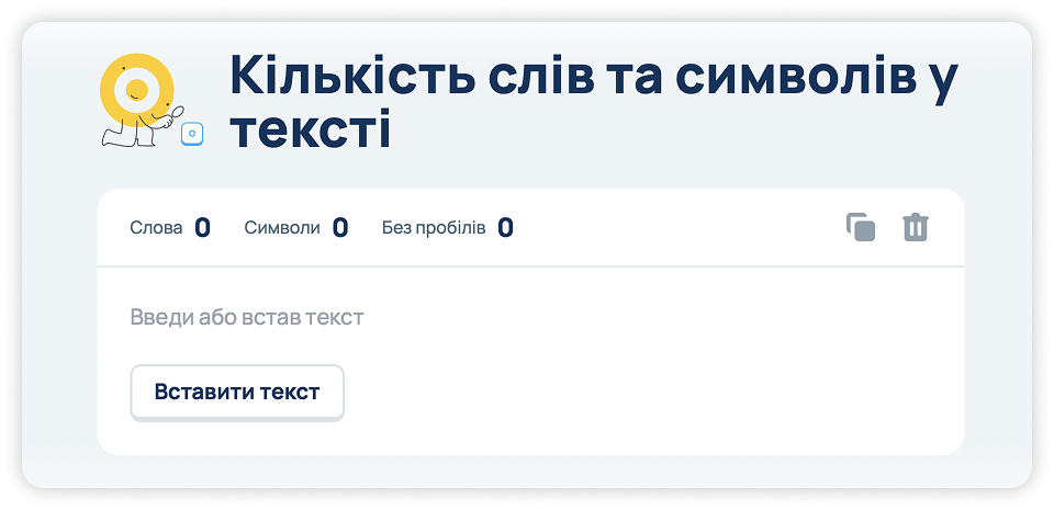 Ratatype калькулятор слів