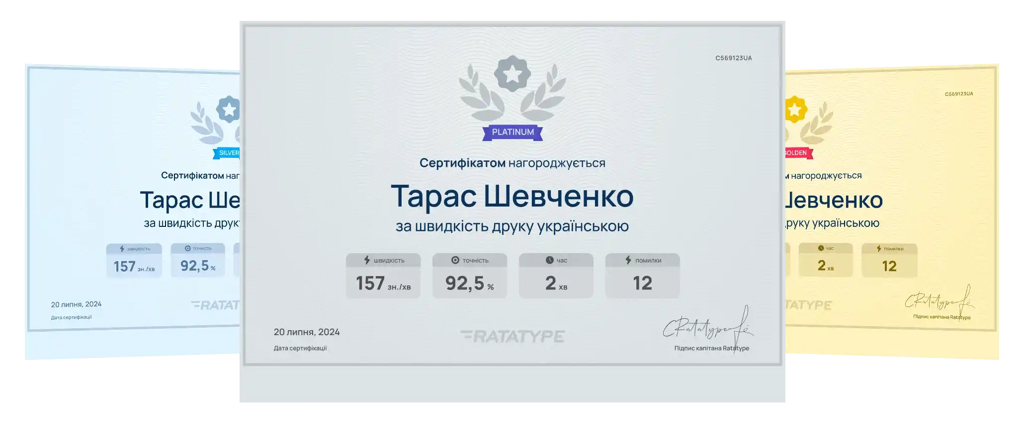 Отримай свій сертифікат