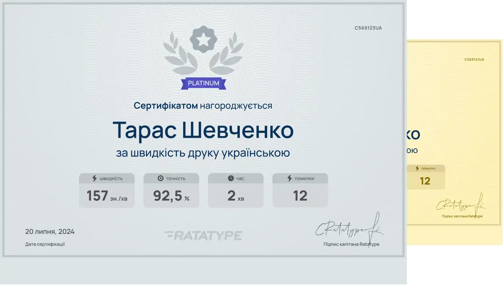 Отримати сертифікат